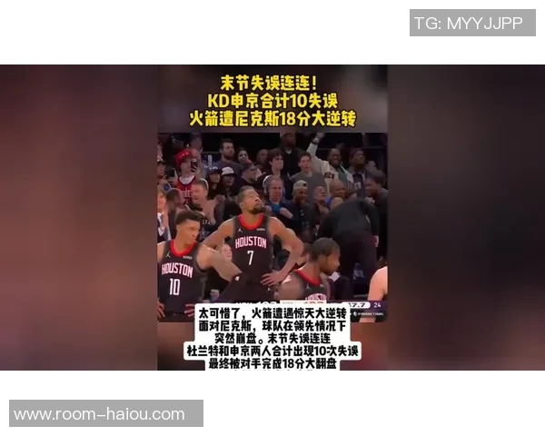 火箭进攻遭遇困境范乔丹申京缺阵唯KD能解燃眉之急