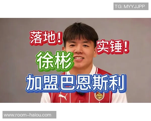 徐彬获准为巴恩斯利一线队出场但仍将留在青年队踢球